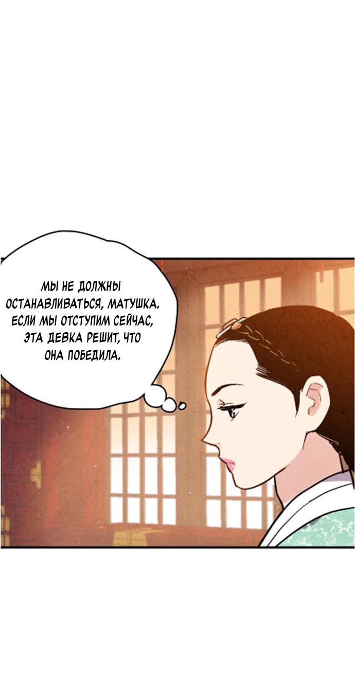 Манга Муж и жена — одна сатана - Глава 45 Страница 67