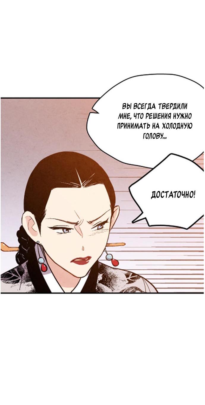 Манга Муж и жена — одна сатана - Глава 45 Страница 65