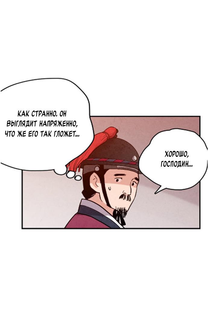 Манга Муж и жена — одна сатана - Глава 45 Страница 55