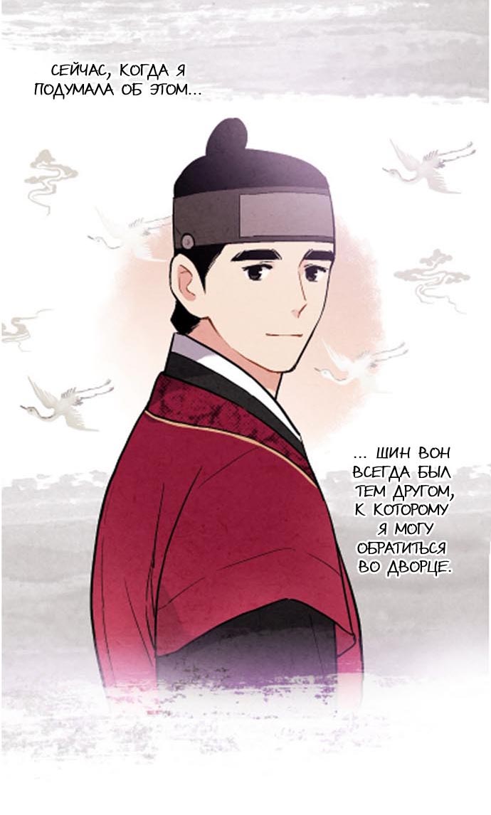 Манга Муж и жена — одна сатана - Глава 45 Страница 43