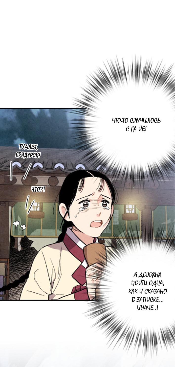 Манга Муж и жена — одна сатана - Глава 46 Страница 24