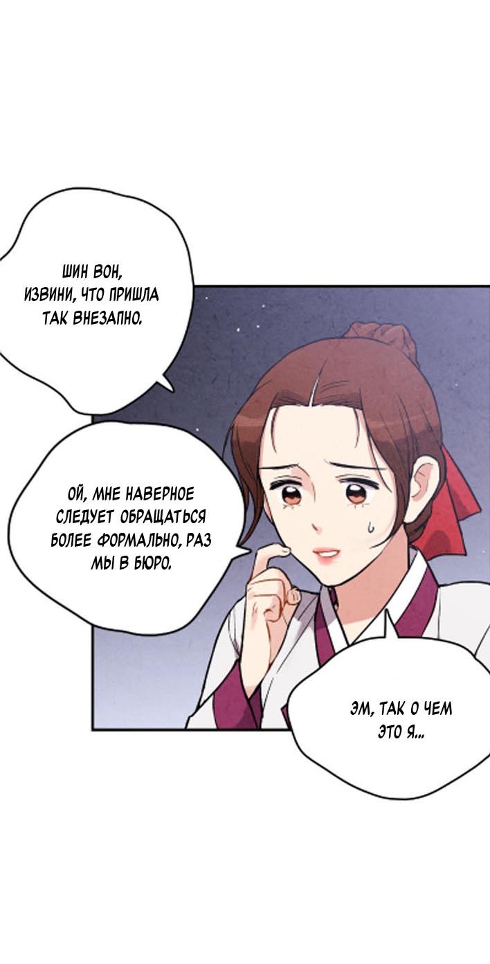 Манга Муж и жена — одна сатана - Глава 46 Страница 41