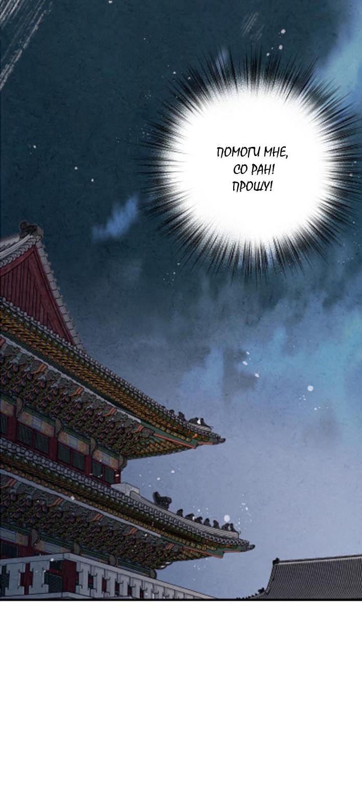 Манга Муж и жена — одна сатана - Глава 46 Страница 26