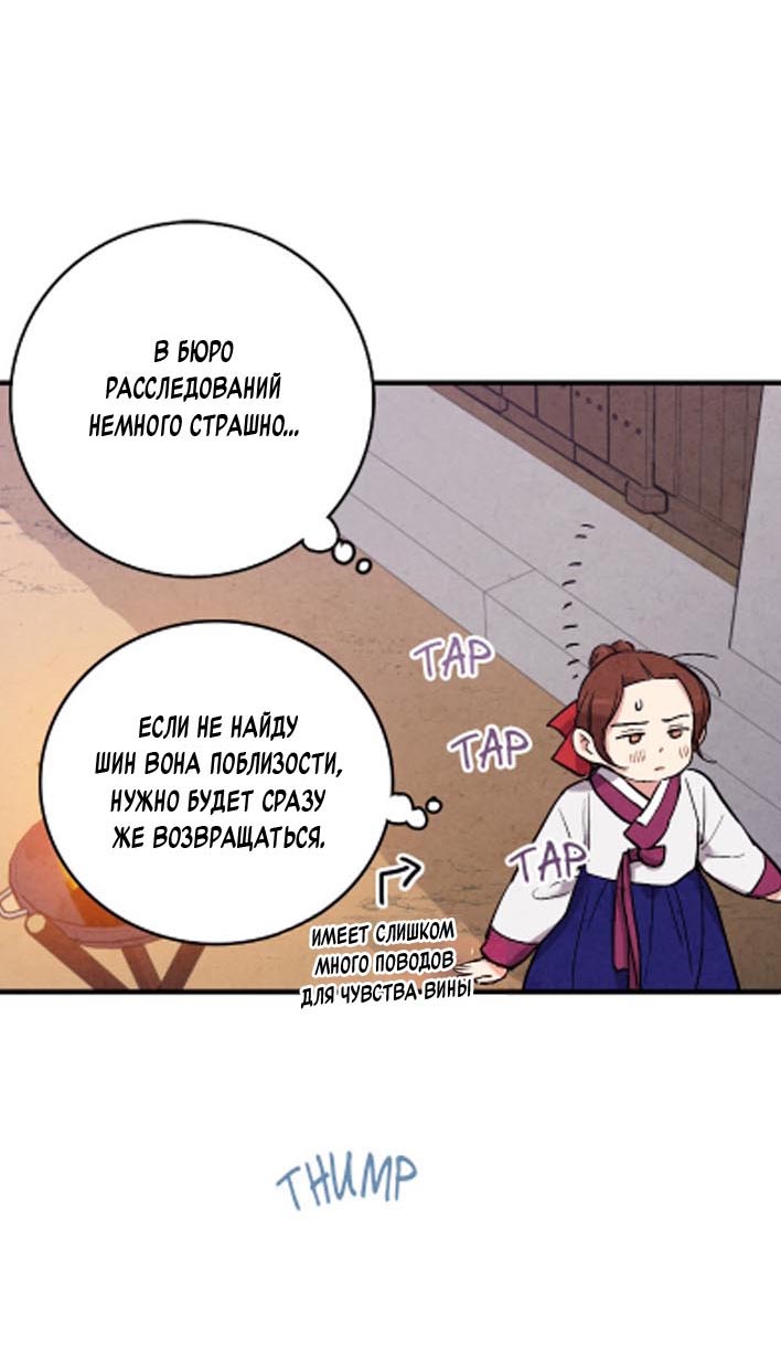 Манга Муж и жена — одна сатана - Глава 46 Страница 29