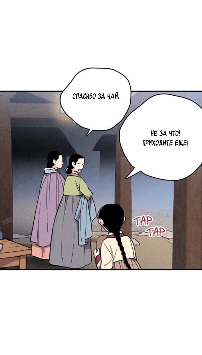 Манга Муж и жена — одна сатана - Глава 46 Страница 12