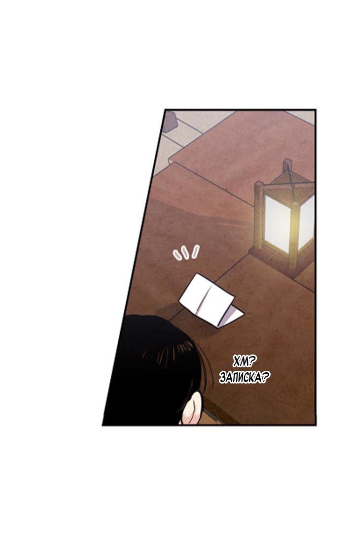 Манга Муж и жена — одна сатана - Глава 46 Страница 14