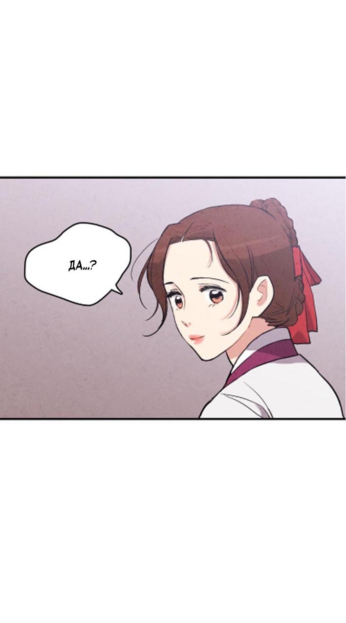 Манга Муж и жена — одна сатана - Глава 46 Страница 53