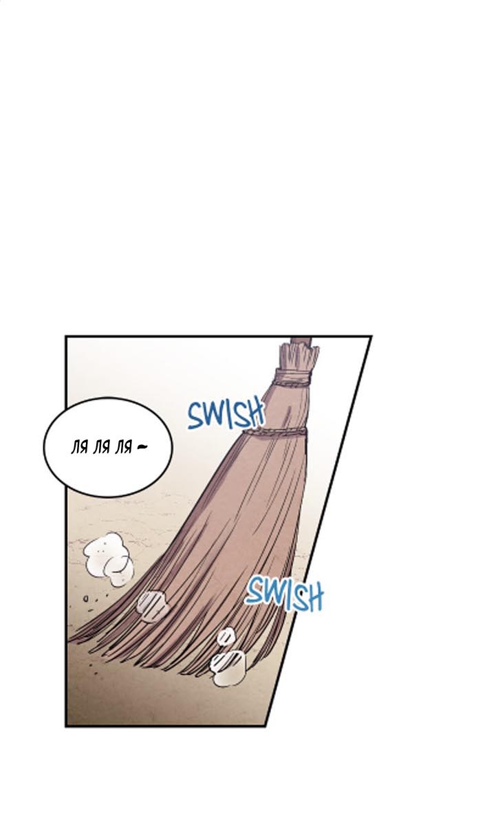 Манга Муж и жена — одна сатана - Глава 46 Страница 2