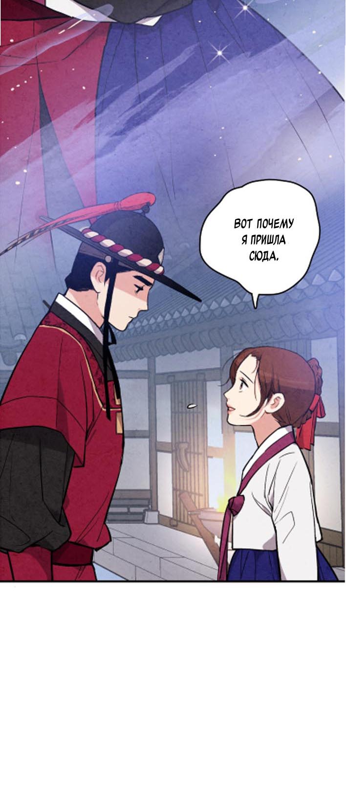 Манга Муж и жена — одна сатана - Глава 46 Страница 45