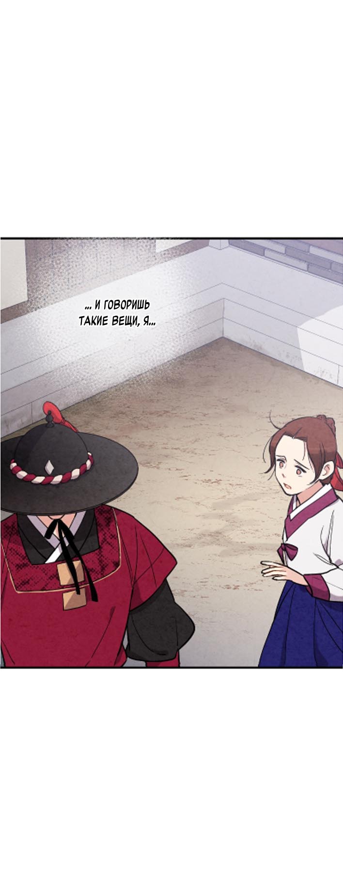 Манга Муж и жена — одна сатана - Глава 46 Страница 60