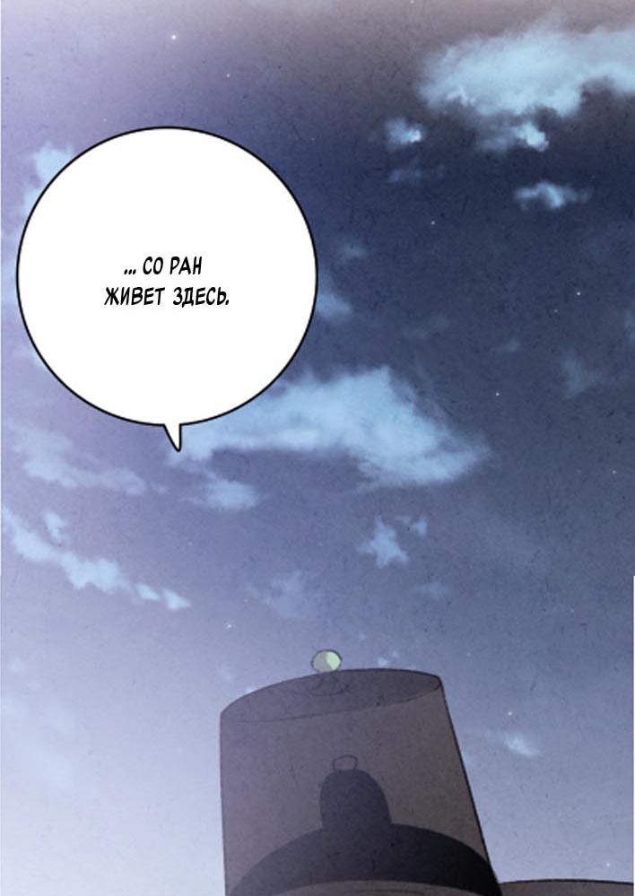 Манга Муж и жена — одна сатана - Глава 46 Страница 71