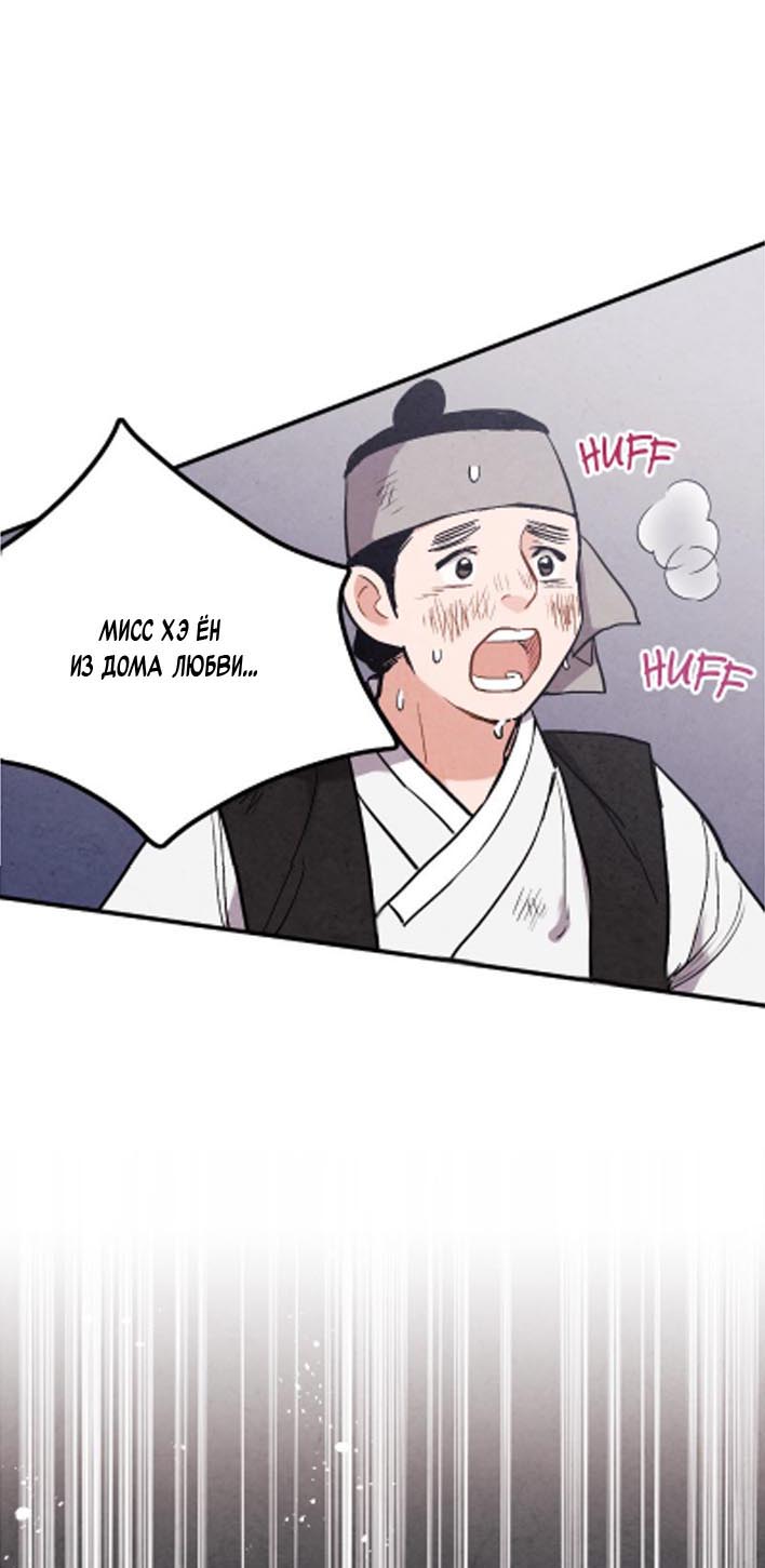 Манга Муж и жена — одна сатана - Глава 46 Страница 62