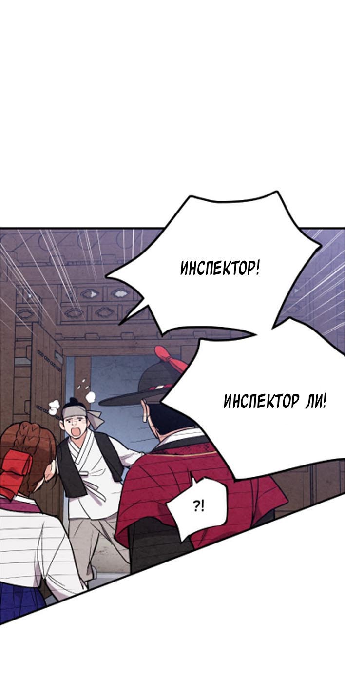 Манга Муж и жена — одна сатана - Глава 46 Страница 61