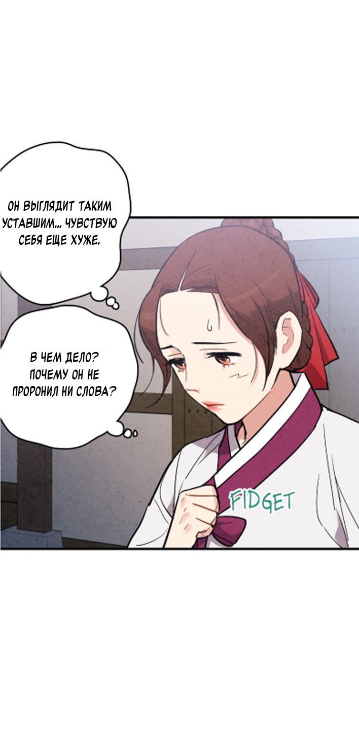 Манга Муж и жена — одна сатана - Глава 46 Страница 49