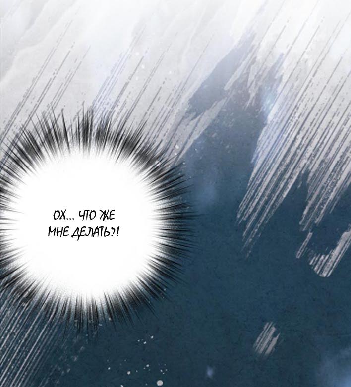 Манга Муж и жена — одна сатана - Глава 46 Страница 25