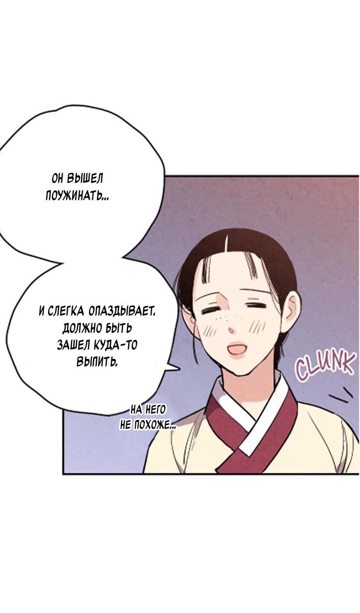 Манга Муж и жена — одна сатана - Глава 46 Страница 11