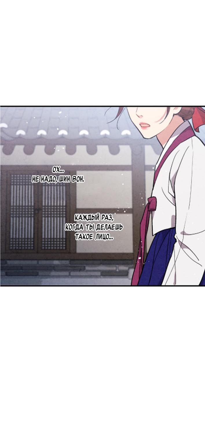 Манга Муж и жена — одна сатана - Глава 46 Страница 59