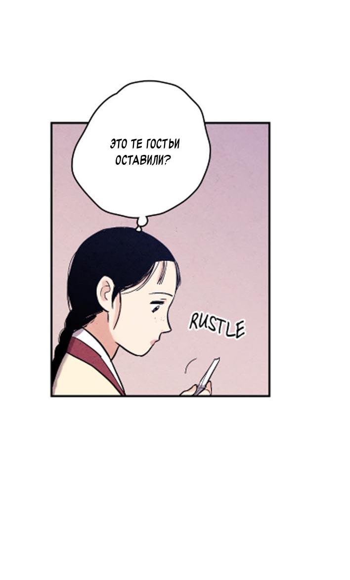 Манга Муж и жена — одна сатана - Глава 46 Страница 15