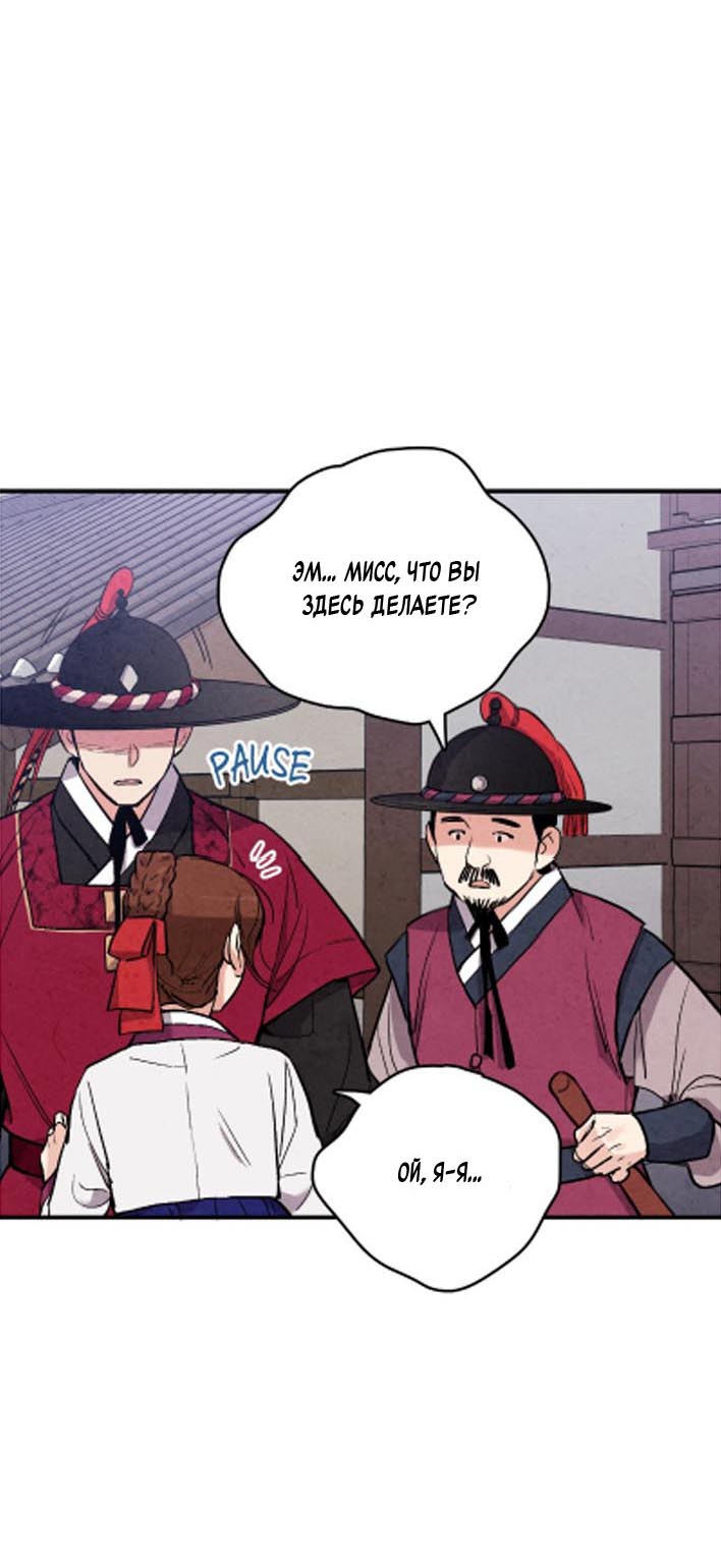 Манга Муж и жена — одна сатана - Глава 46 Страница 38