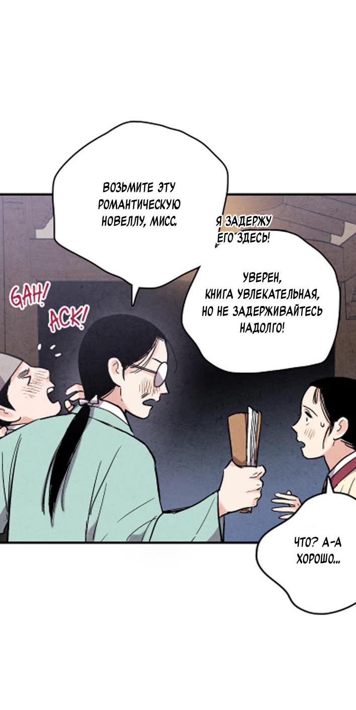 Манга Муж и жена — одна сатана - Глава 46 Страница 22