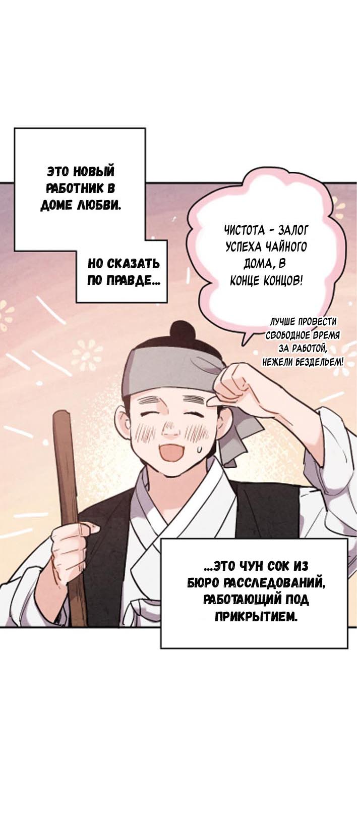 Манга Муж и жена — одна сатана - Глава 46 Страница 5