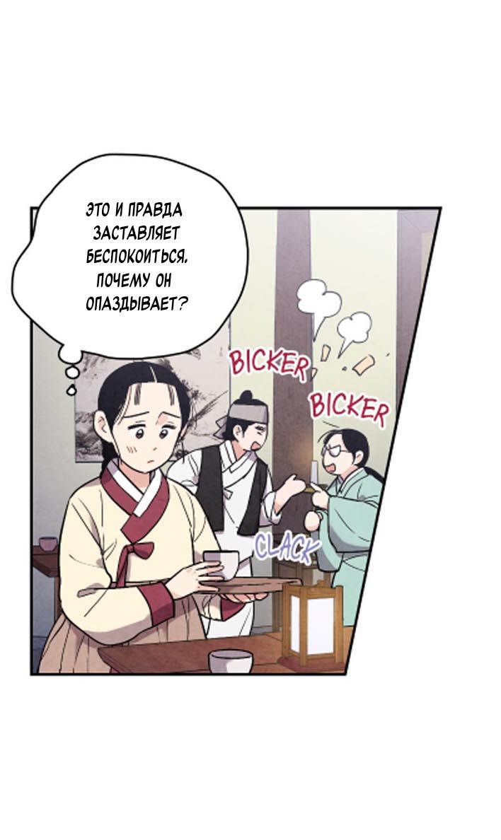 Манга Муж и жена — одна сатана - Глава 46 Страница 13