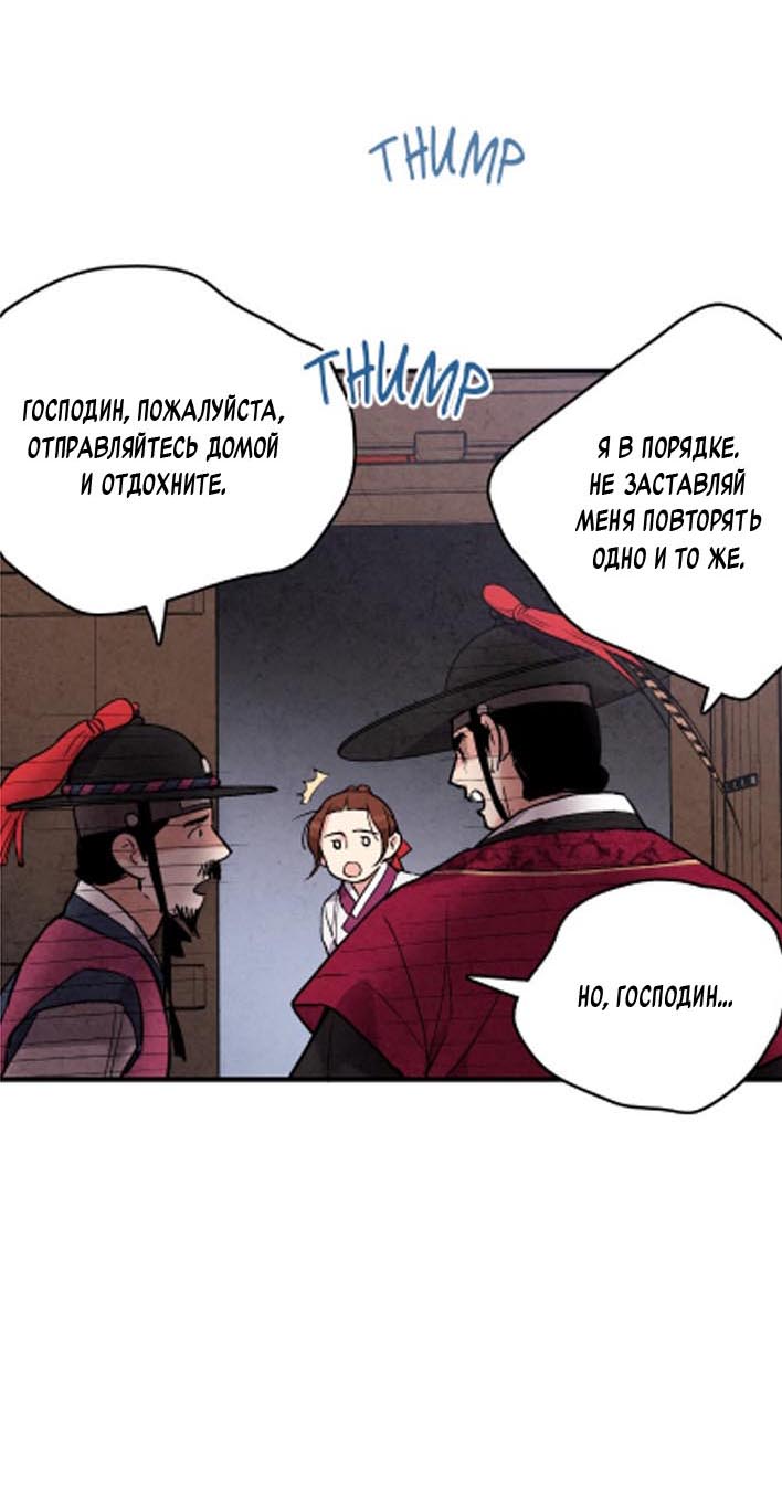 Манга Муж и жена — одна сатана - Глава 46 Страница 30