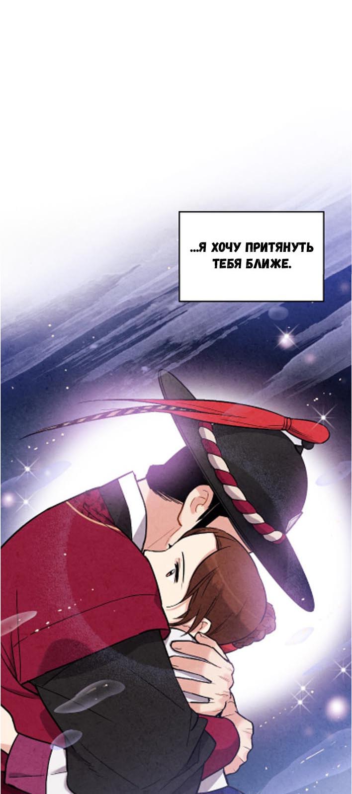 Манга Муж и жена — одна сатана - Глава 46 Страница 44