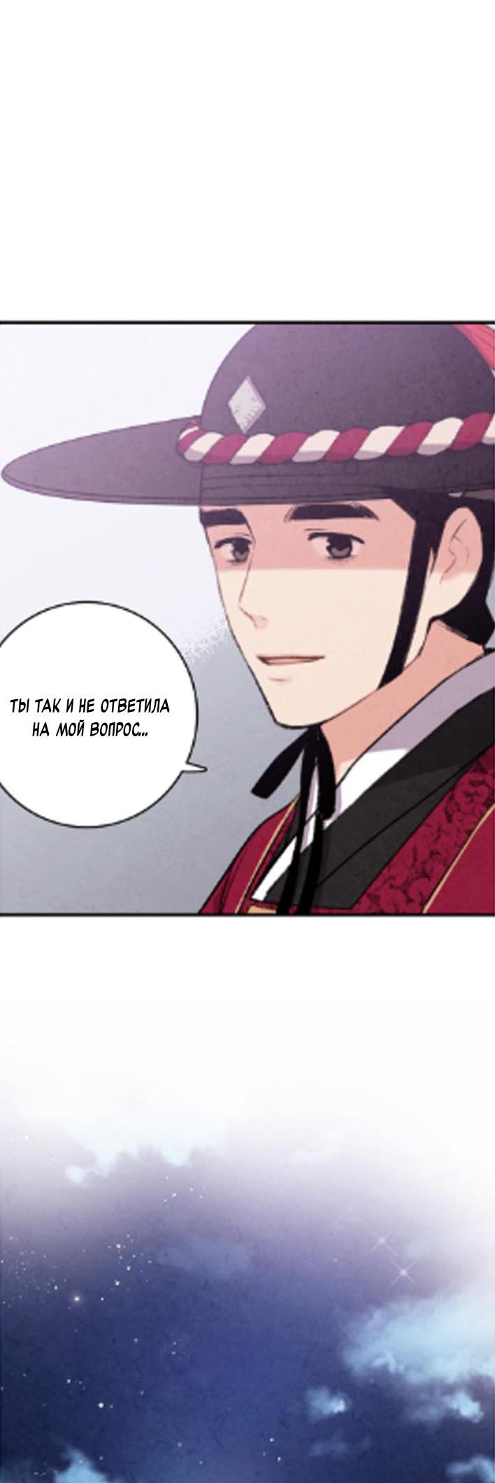 Манга Муж и жена — одна сатана - Глава 46 Страница 54