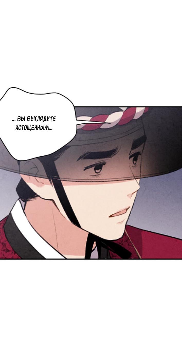 Манга Муж и жена — одна сатана - Глава 46 Страница 31