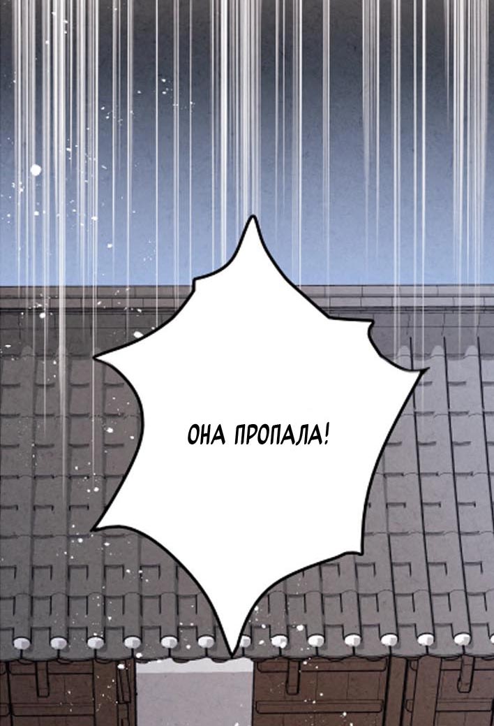 Манга Муж и жена — одна сатана - Глава 46 Страница 63