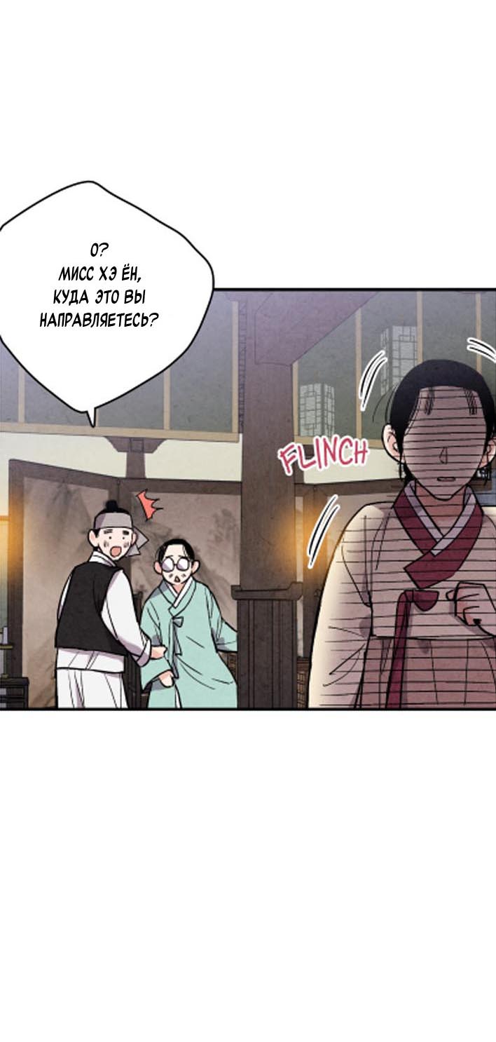 Манга Муж и жена — одна сатана - Глава 46 Страница 18