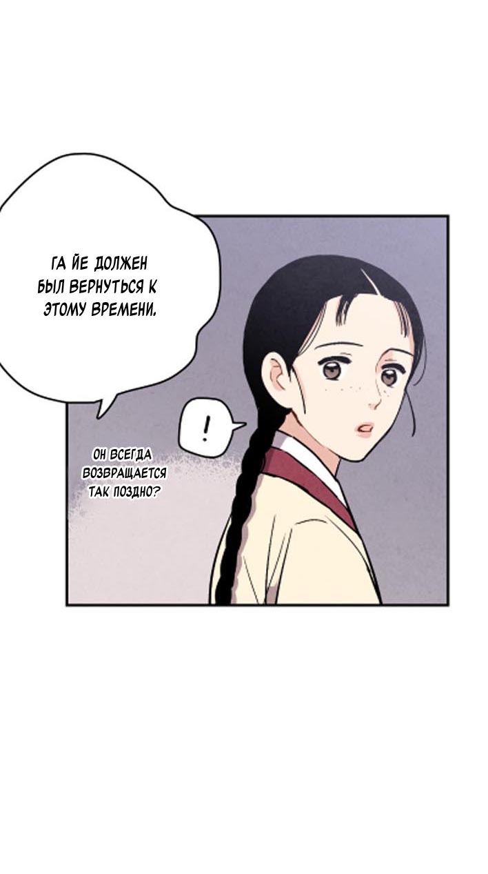 Манга Муж и жена — одна сатана - Глава 46 Страница 9