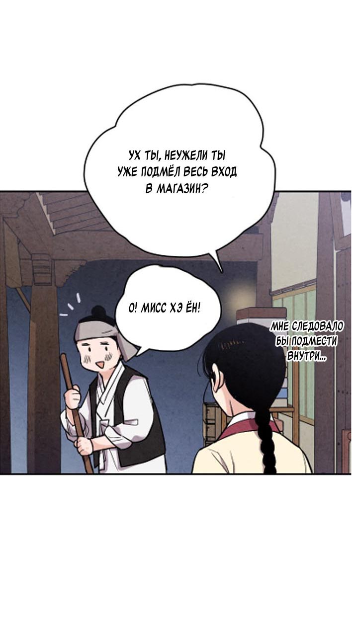 Манга Муж и жена — одна сатана - Глава 46 Страница 4