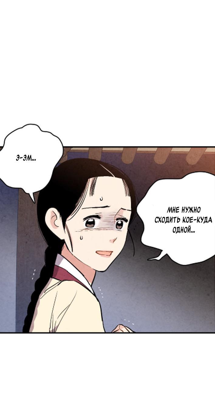 Манга Муж и жена — одна сатана - Глава 46 Страница 19