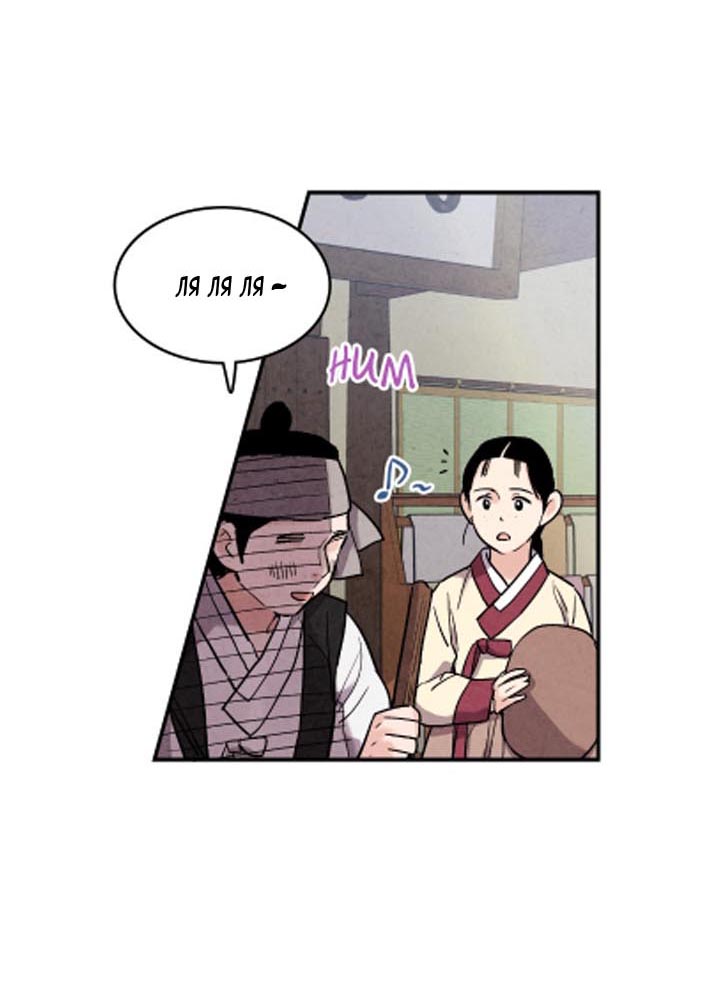 Манга Муж и жена — одна сатана - Глава 46 Страница 3