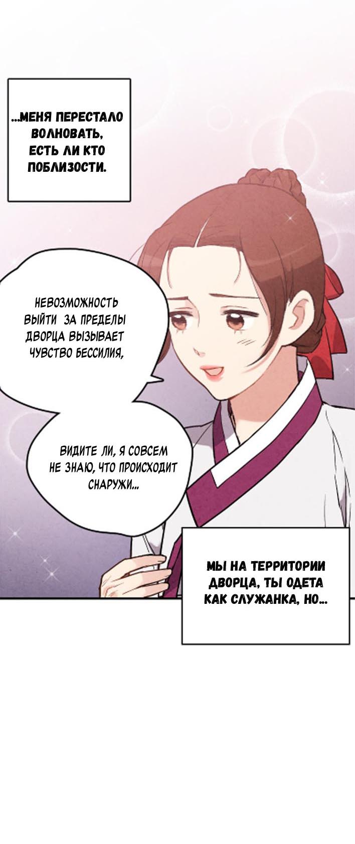 Манга Муж и жена — одна сатана - Глава 46 Страница 43