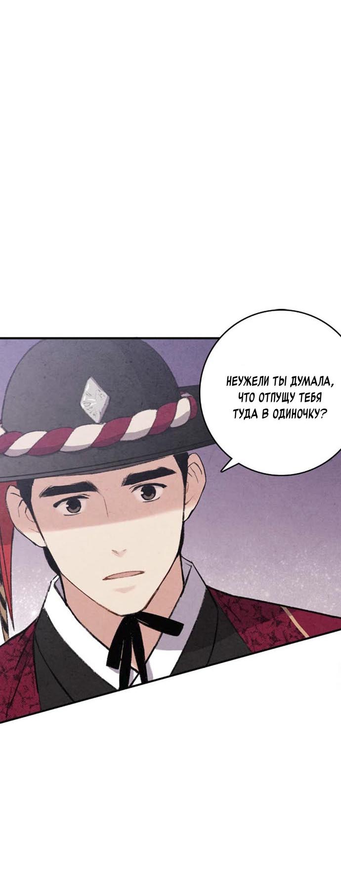 Манга Муж и жена — одна сатана - Глава 47 Страница 36