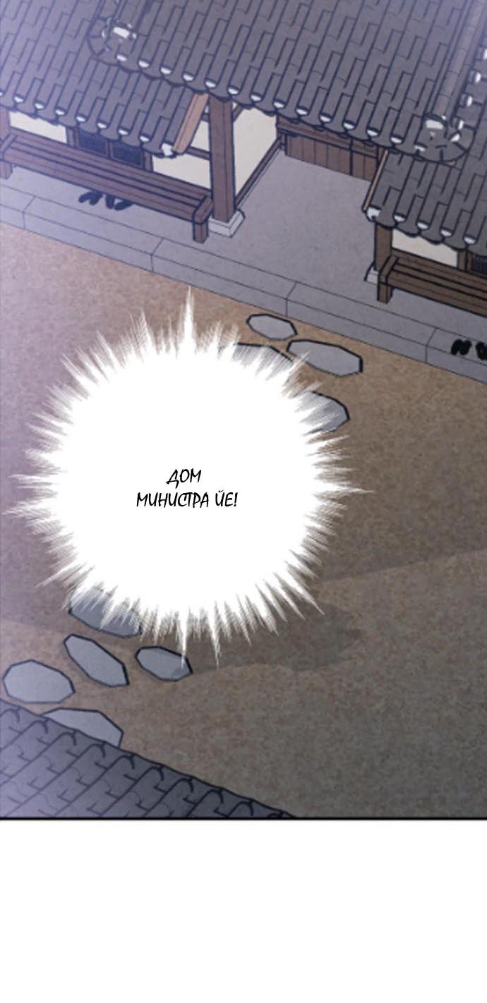 Манга Муж и жена — одна сатана - Глава 47 Страница 82