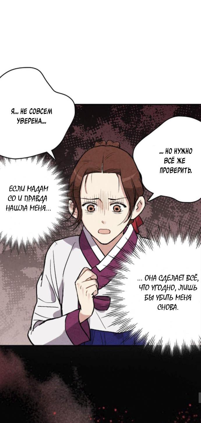 Манга Муж и жена — одна сатана - Глава 47 Страница 29