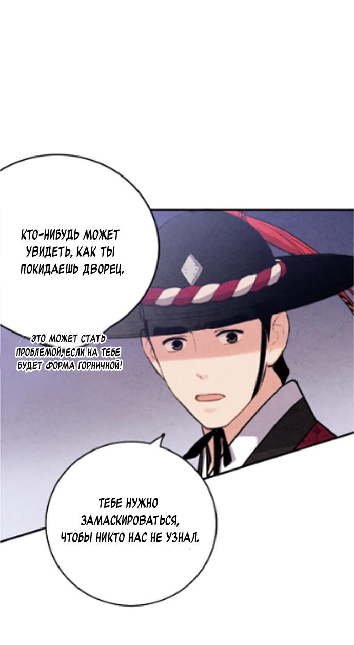 Манга Муж и жена — одна сатана - Глава 47 Страница 39