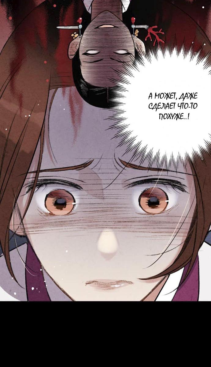 Манга Муж и жена — одна сатана - Глава 47 Страница 31