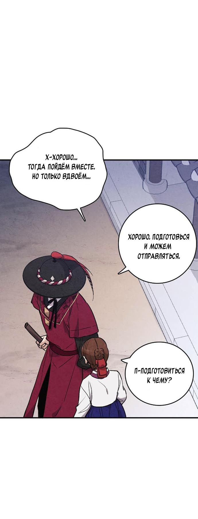 Манга Муж и жена — одна сатана - Глава 47 Страница 38