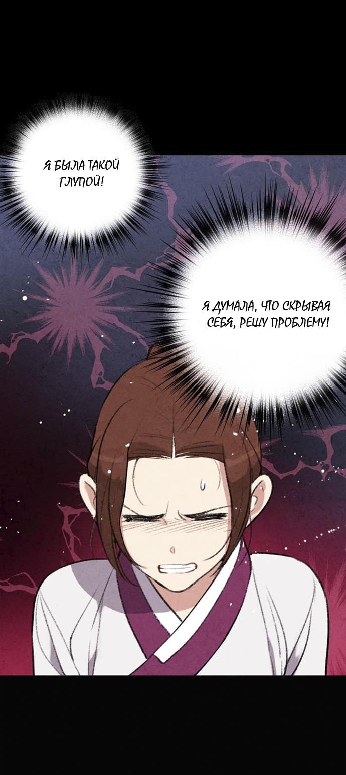 Манга Муж и жена — одна сатана - Глава 47 Страница 41