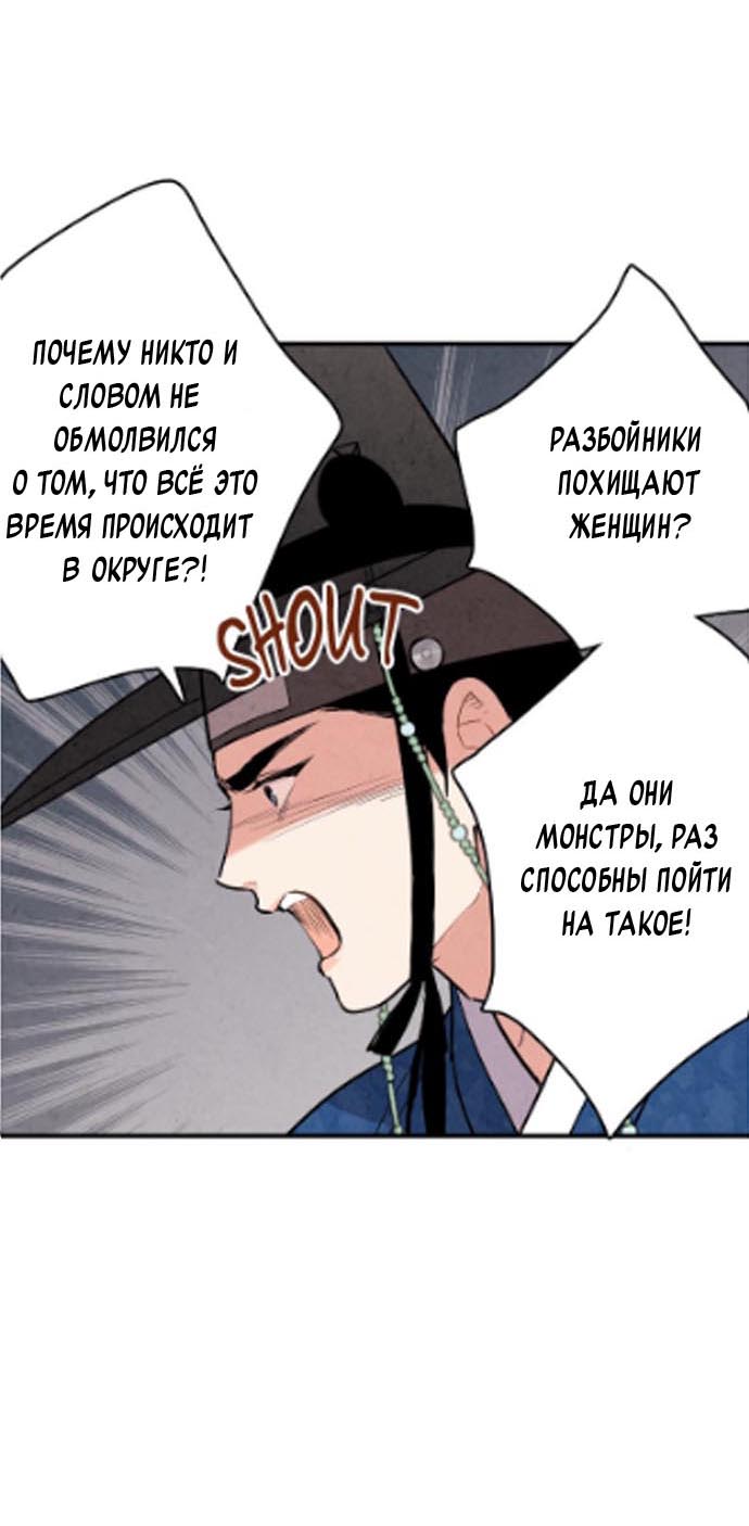 Манга Муж и жена — одна сатана - Глава 47 Страница 59