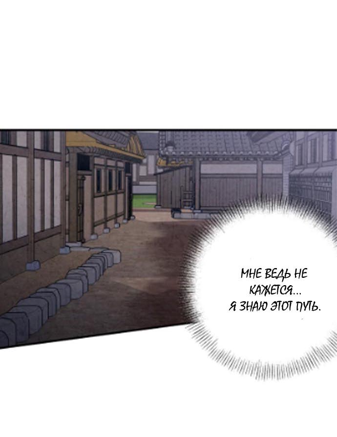 Манга Муж и жена — одна сатана - Глава 47 Страница 75