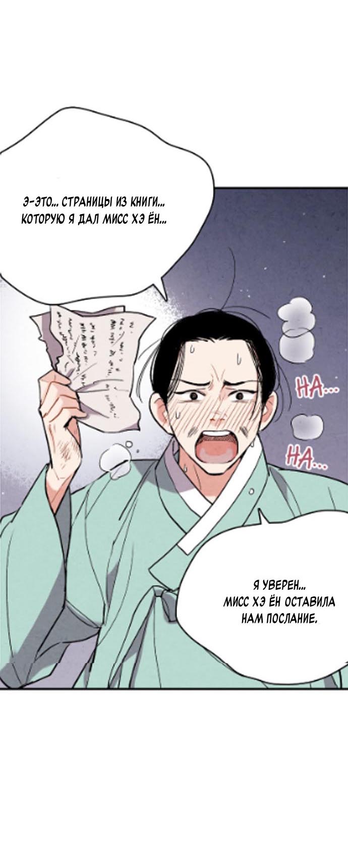 Манга Муж и жена — одна сатана - Глава 47 Страница 63