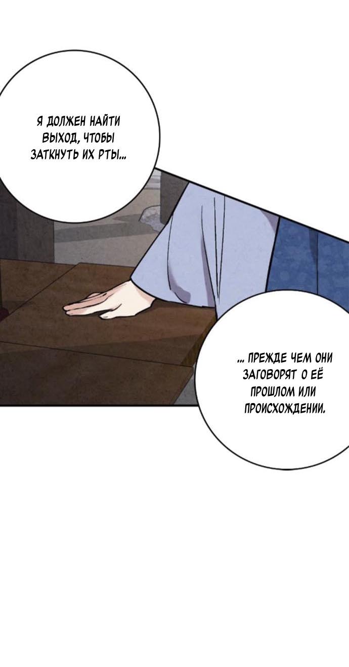 Манга Муж и жена — одна сатана - Глава 47 Страница 9