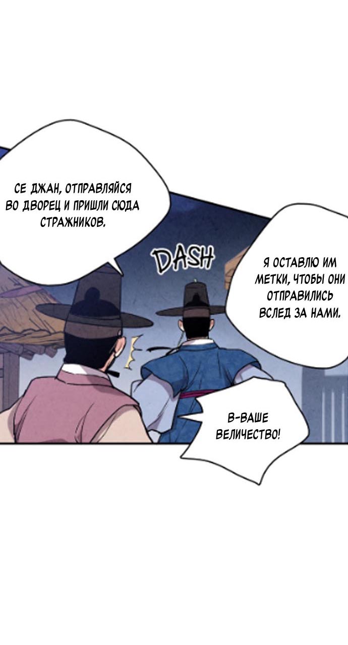 Манга Муж и жена — одна сатана - Глава 47 Страница 65