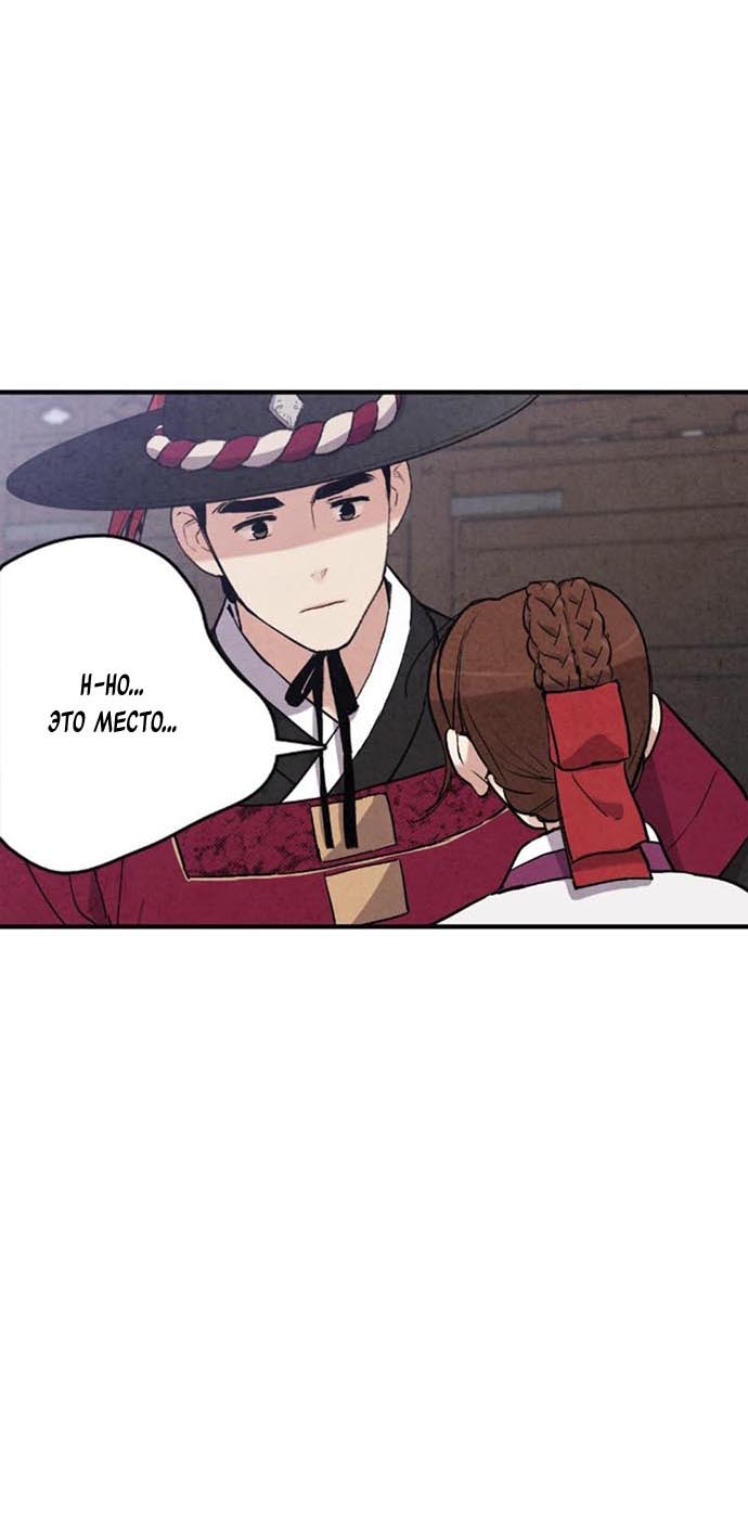 Манга Муж и жена — одна сатана - Глава 47 Страница 44